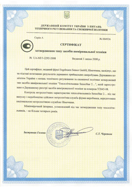 Сертификат счетчика тепла Engelmann Sensostar 2u